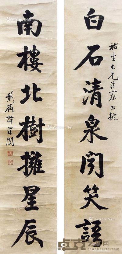 谭泽闿 书法对联 134×30cm×2
