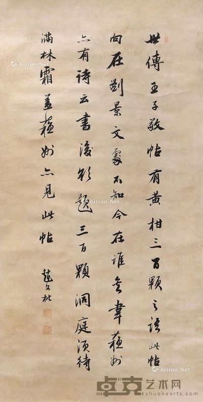 赵文楷 书法 110×55cm