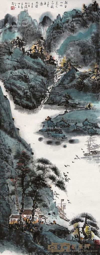 林筱之 新安山水 86×34cm
