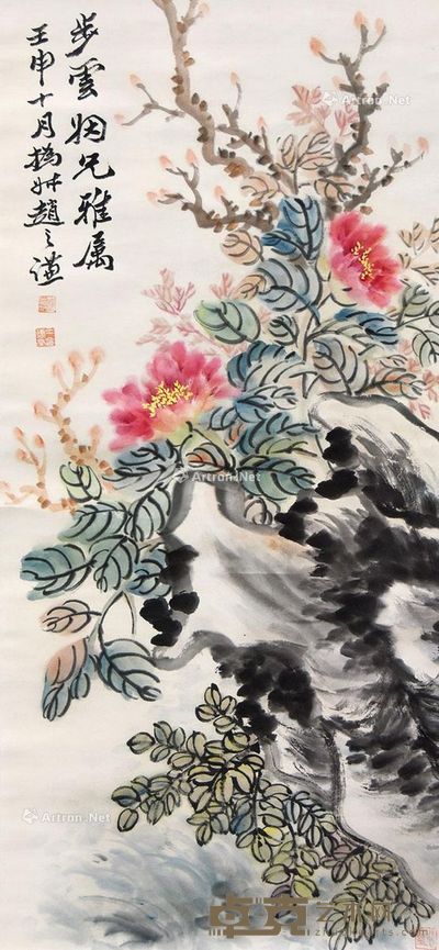 赵之谦 花卉 101×47cm