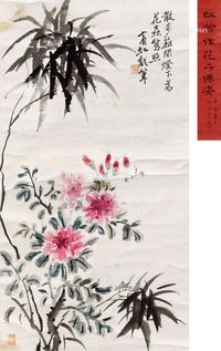 黄宾虹 花虫鸟照