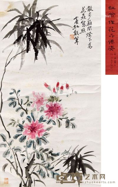 黄宾虹 花虫鸟照 75×40cm