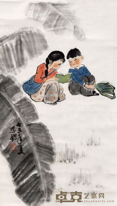 周思聪 读书图 69×39cm