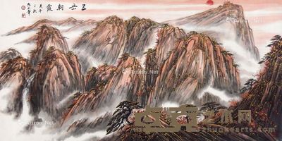 陈大章 五岳朝霞 68×136cm