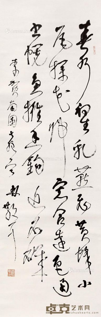 林散之 书法 135×44cm