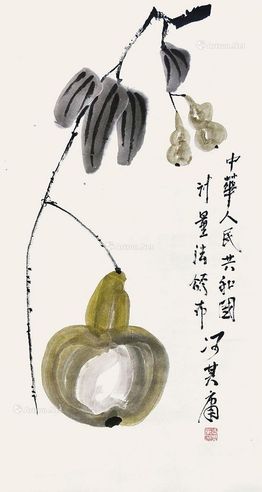 冯其庸 葫芦