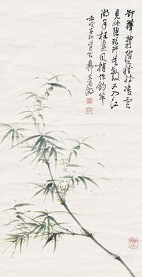 谢稚柳 竹