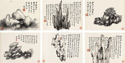 杨复明 赏石图
