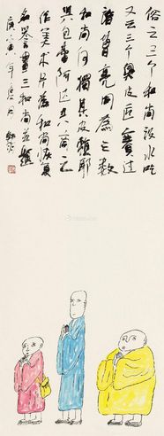 韩羽 三个和尚