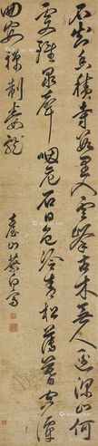 叶向高 草书《过香积寺》