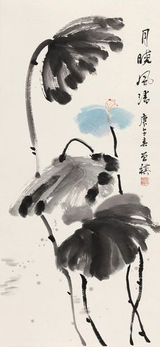 汪曾祺 月晓风清