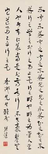 张继 草书诗词