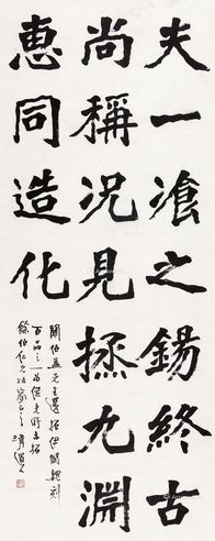 李瑞清 魏碑书法