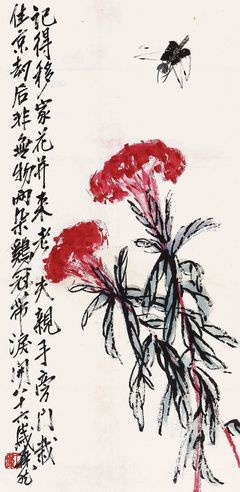 王森然 鸡冠花