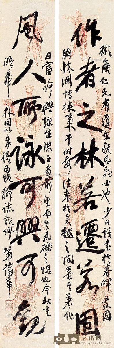 蒲华 行书八言联 138.7×22.2cm×2