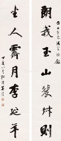吴淦 行书七言联