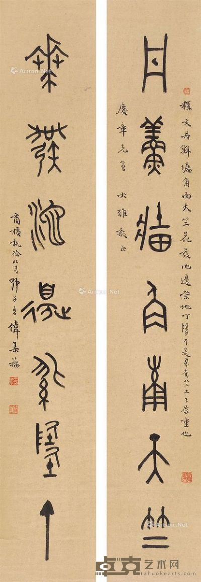 王师子 篆书七言联 128.2×21cm×2