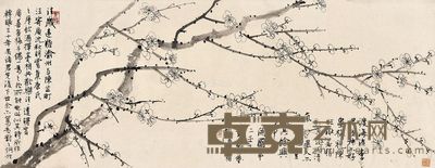 彭醇士 疏梅清影 30.5×78.5cm