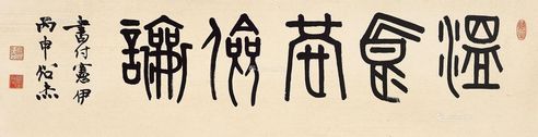 曾绍杰 温良恭俭让
