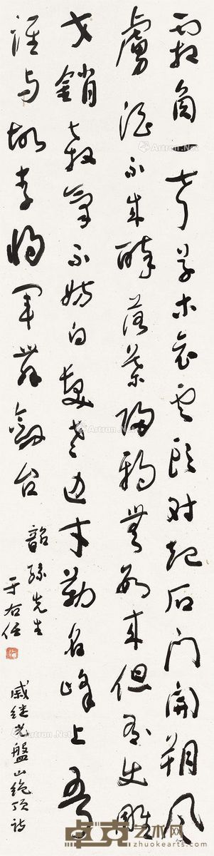 于右任 戚继光《盘山绝顶》 134×33.5cm