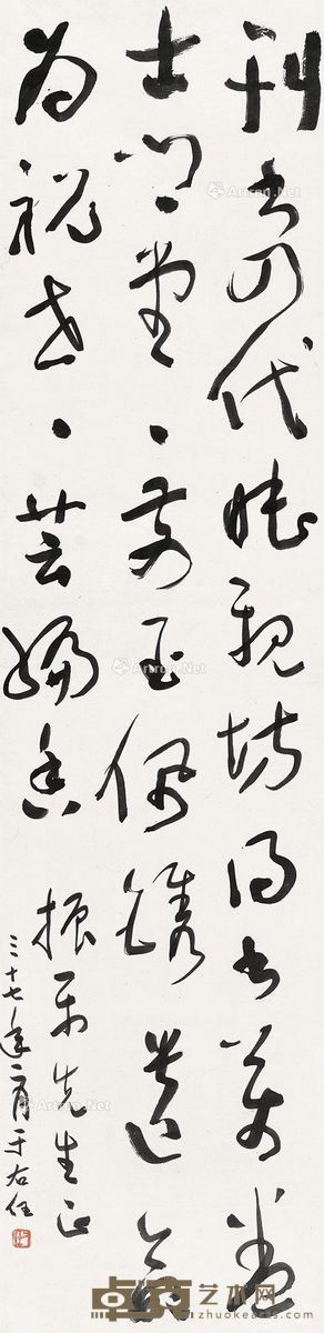 于右任 自作诗《题岳池陈氏朴园书藏》 133×32.6cm