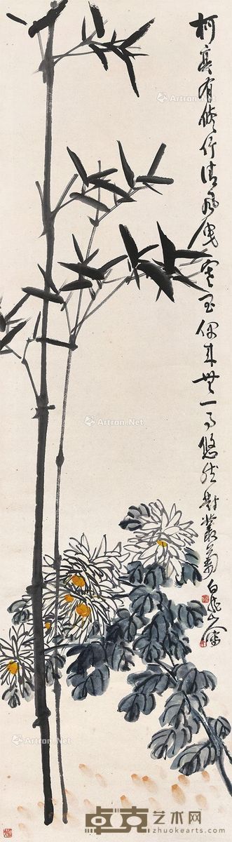 王震 修竹丛菊 151×41.8cm
