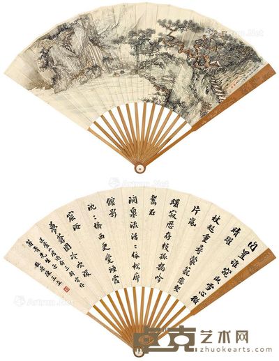 吴镜汀 陈三立 松瀑幽居 自作诗《过俞三新宅》 18.5×51.5cm