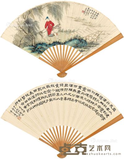 夏邦桢 丁佛言 马嘶人语春风岸 节临《史晨碑》 17.6×50.5cm