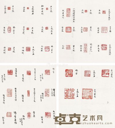 丰子恺常用印集 34×22cm×4