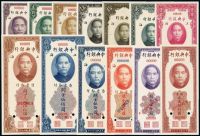 民国时期中央银行美钞版关金券样票一组十六枚