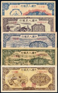 1948-1949年第一版人民币壹圆“工农”、“工厂”各一枚；伍圆“帆船”、“牧羊”、“织布”各一枚