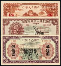 1949年第一版人民币伍佰圆“农民与小桥”、“起重机”、“种地”正、反单面样票各一枚