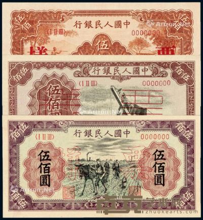 1949年第一版人民币伍佰圆“农民与小桥”、“起重机”、“种地”正、反单面样票各一枚 --