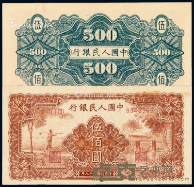1949年第一版人民币伍佰圆“农民与小桥”一枚 --