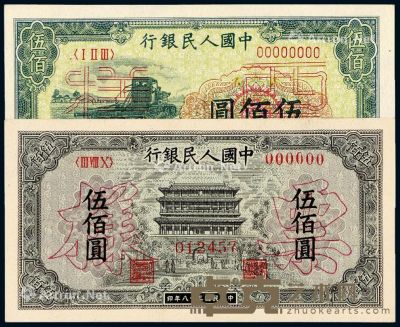 1949年第一版人民币伍佰圆“正阳门”、“收割机”正、反单面样票各一枚 --