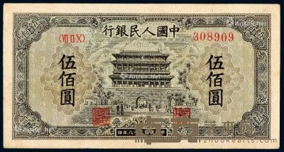 1949年第一版人民币伍佰圆“正阳门”一枚 --