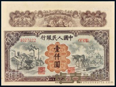 1949年第一版人民币壹仟圆“运煤与耕田”一枚 --