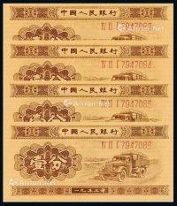 1953年第二版人民币壹分四枚连号