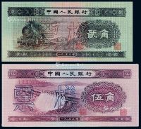 1953年第二版人民币贰角、伍角样票各一枚