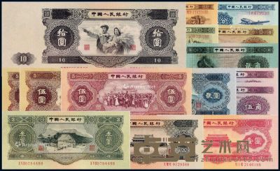 1953至1956年第二版人民币十五枚大全套 --