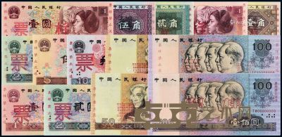 1980-1996年第四版人民币样票大全套十四枚 --