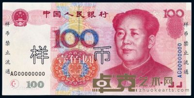 1999年第五版人民币壹佰圆样票一枚 --