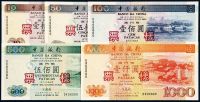1995年中国银行澳门币拾圆、伍拾圆、壹佰圆、伍佰圆、壹仟圆样票五枚全套