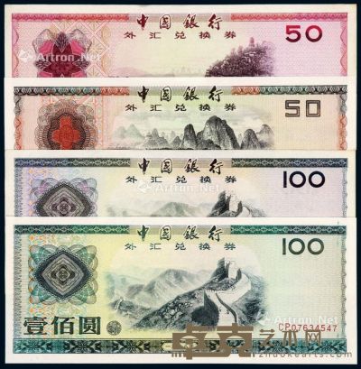 1979至1988年中国银行外汇兑换券全套九枚 --