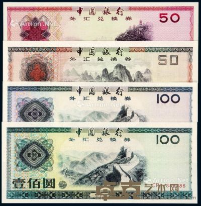 1979至1988年中国银行外汇兑换券全套十枚 --