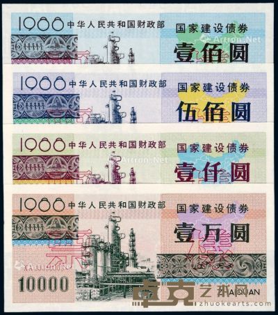 1988年中华人民共和国财政部国家建设债券壹佰圆、伍佰圆、壹仟圆、壹万圆样票四枚全套 --