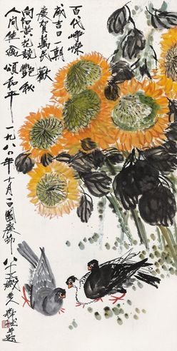 王森然 百代峥嵘