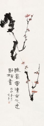 刘新惠 梅花