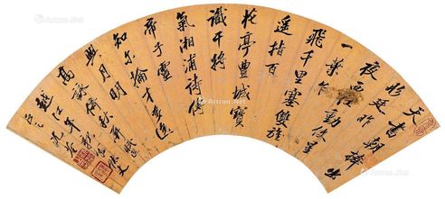 沈荃 行书