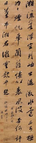 汤右曾 行书